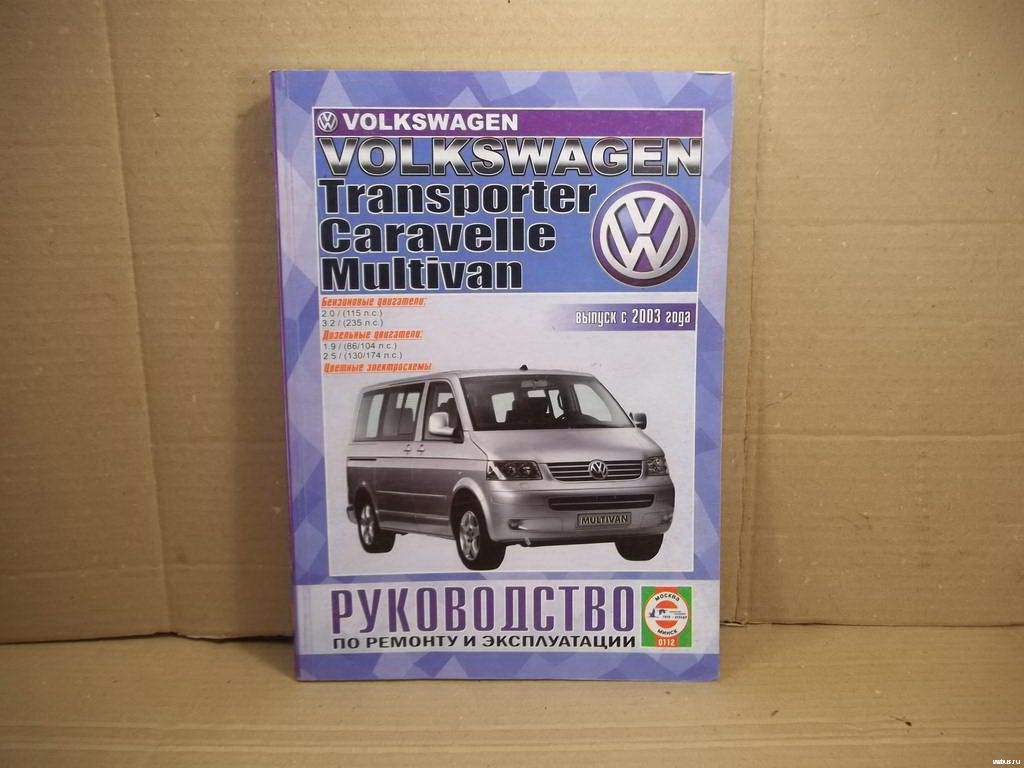 Книга фольксваген транспортер т5. Пелевин книги. T пелевин обложка. Лапа дружбы пять добрых дел. Книжка по ремонту vw t3.