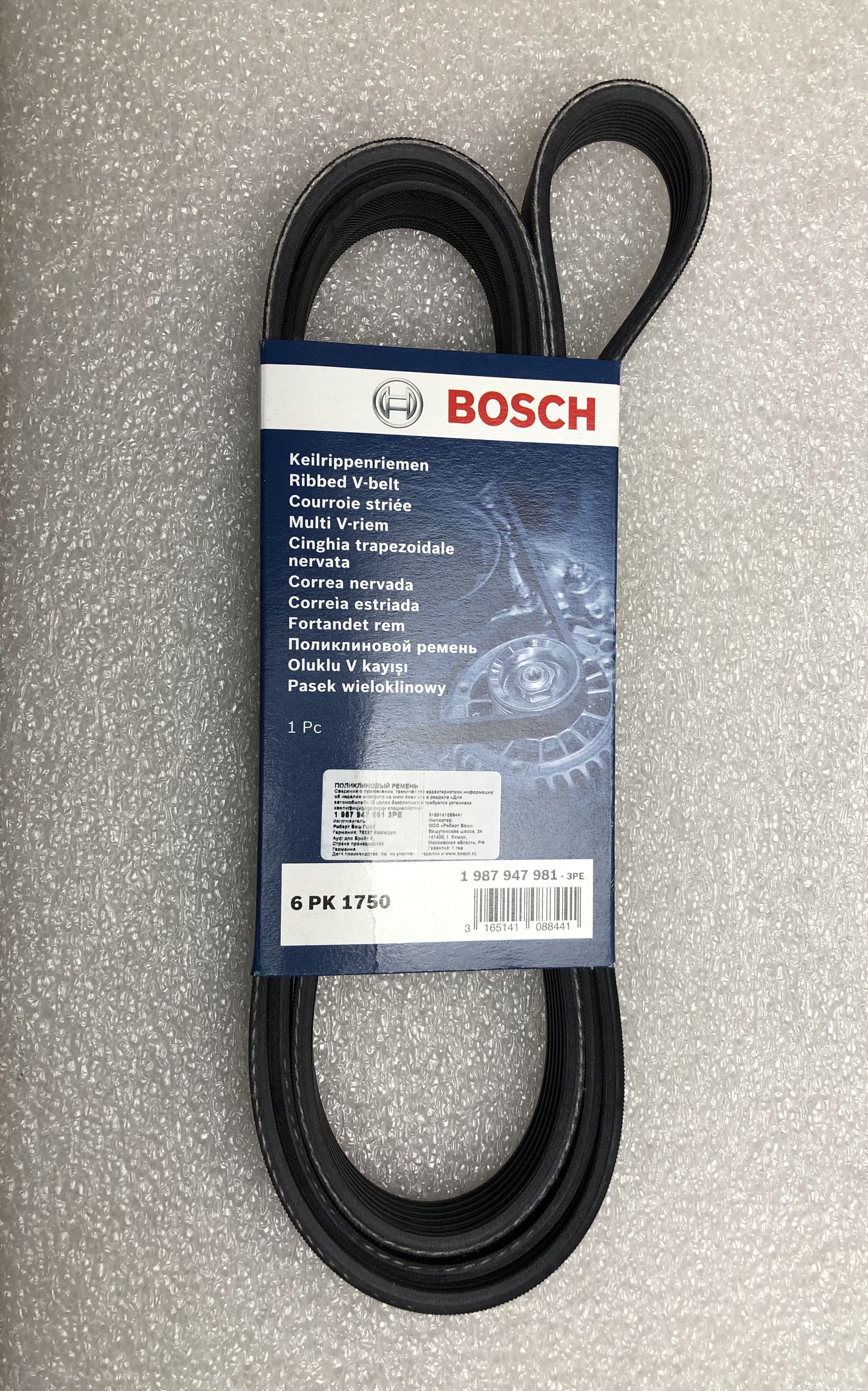 Ремень генератора bosch