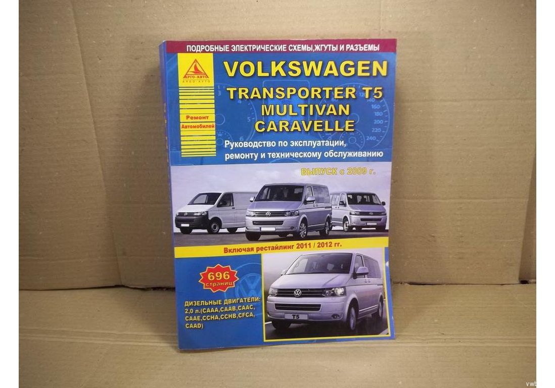 Книга эксмо пятый элефант. Vw transporter 1990. Пятый элефант терри пратчетт иллюстрации. "пять добрых дел". Book t7205.