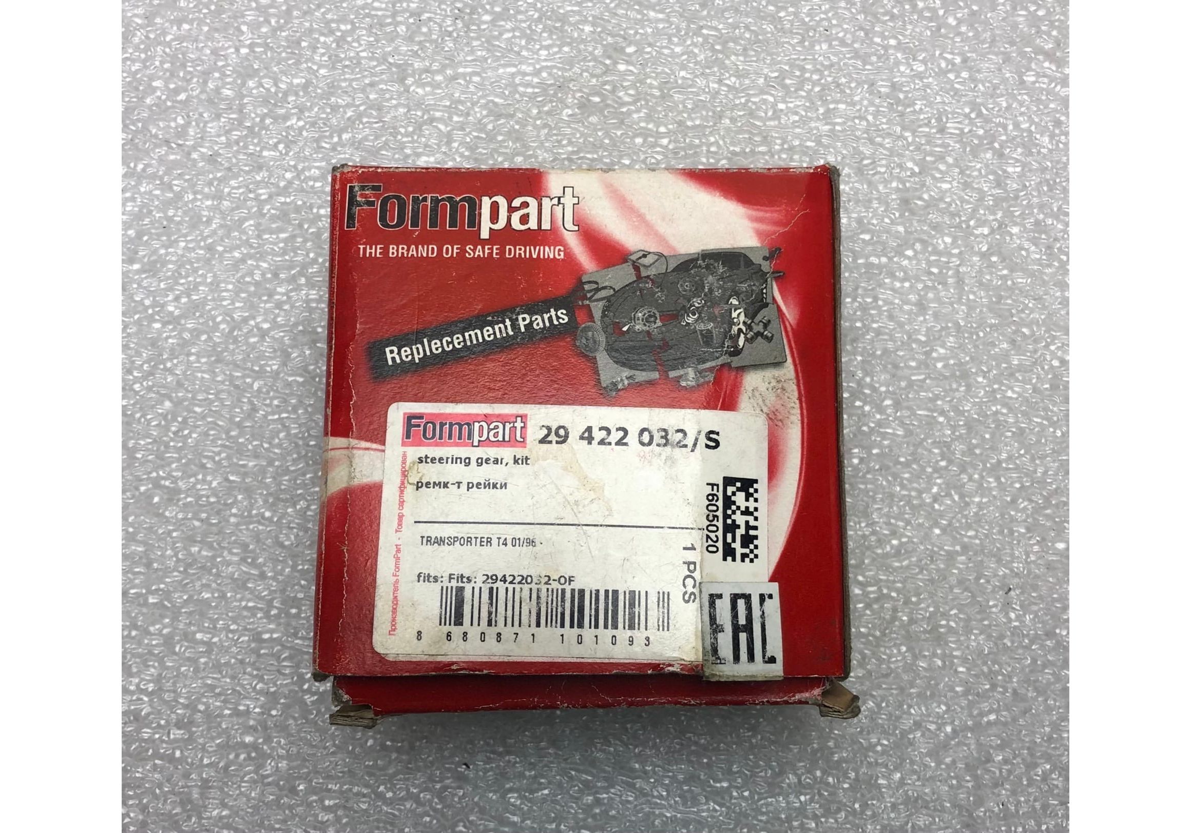 Ремкомплект на рулевую рейку FORMPART 29422032/S